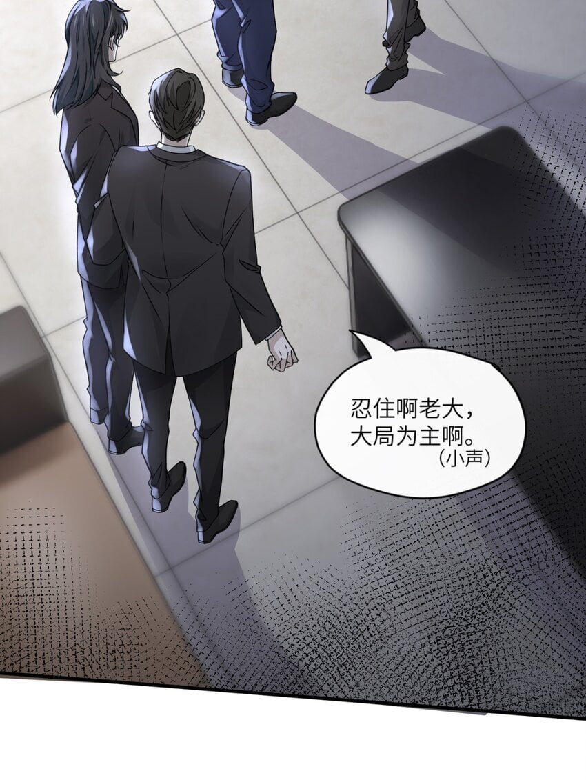 危情逮捕漫画,002 嫌疑人“白金公爵”1图