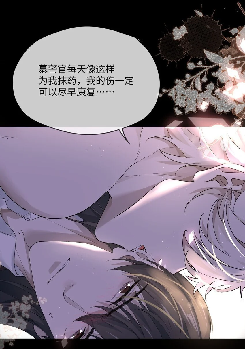 危情逮捕漫画,013 不敢同床共枕？1图