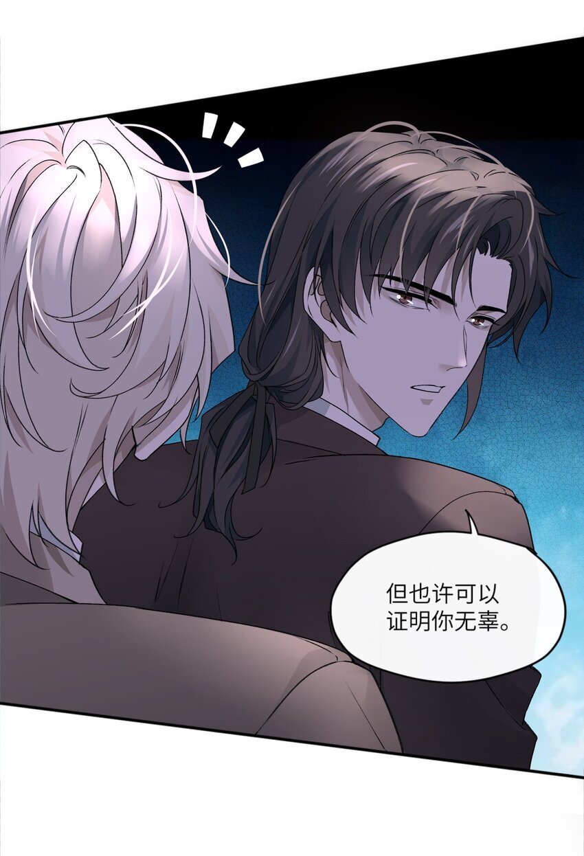 危情逮捕漫画,003 如何俘获你的心2图