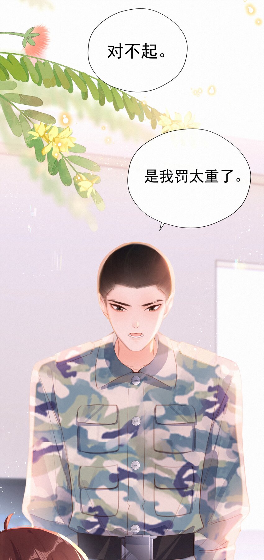 致特别的你漫画,015 神仙cp磕到了2图