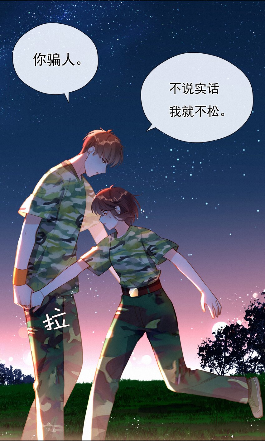致特别的你漫画,020 其实我在乎1图