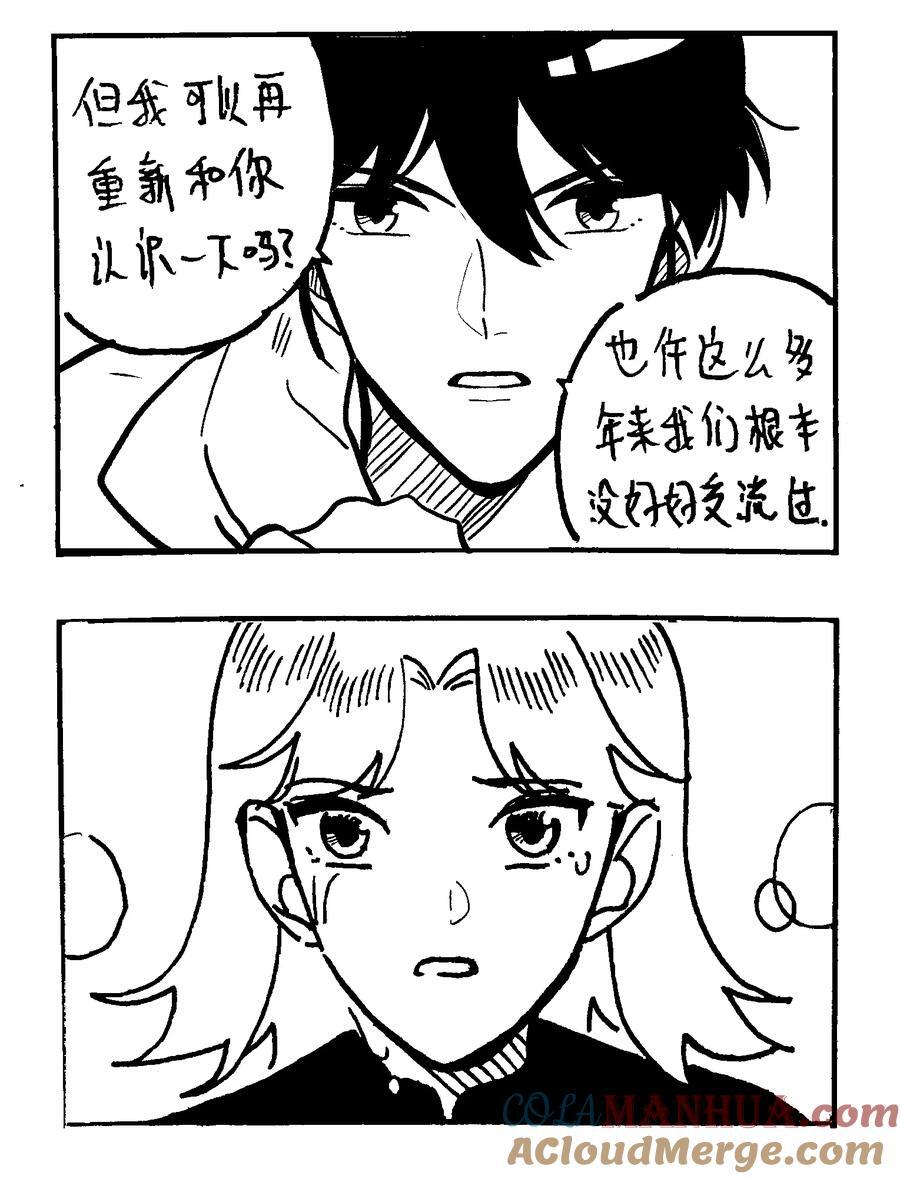 致特别的你漫画免费阅读完整版漫画,番外 【林中惊鸿】1图