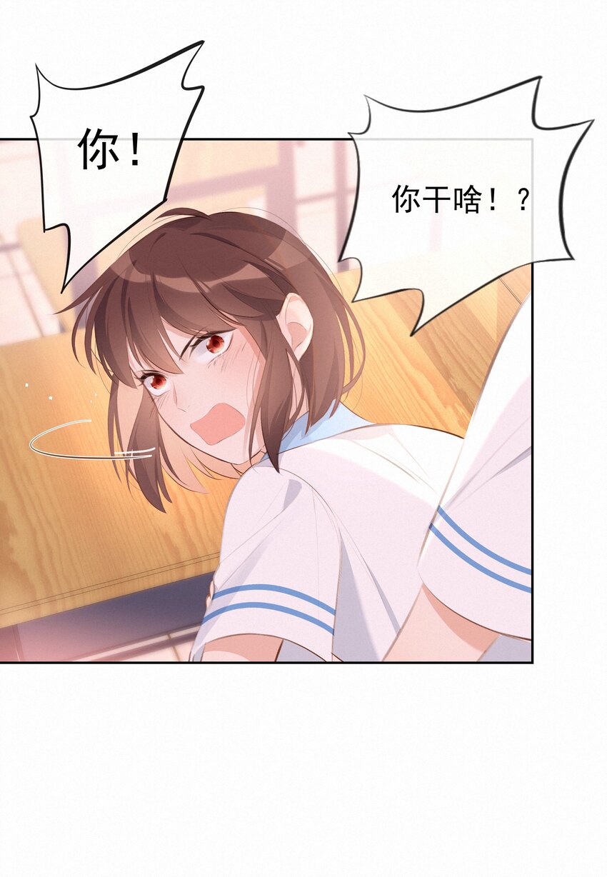 致特别的你漫画,005 逃避可耻，但是有用1图