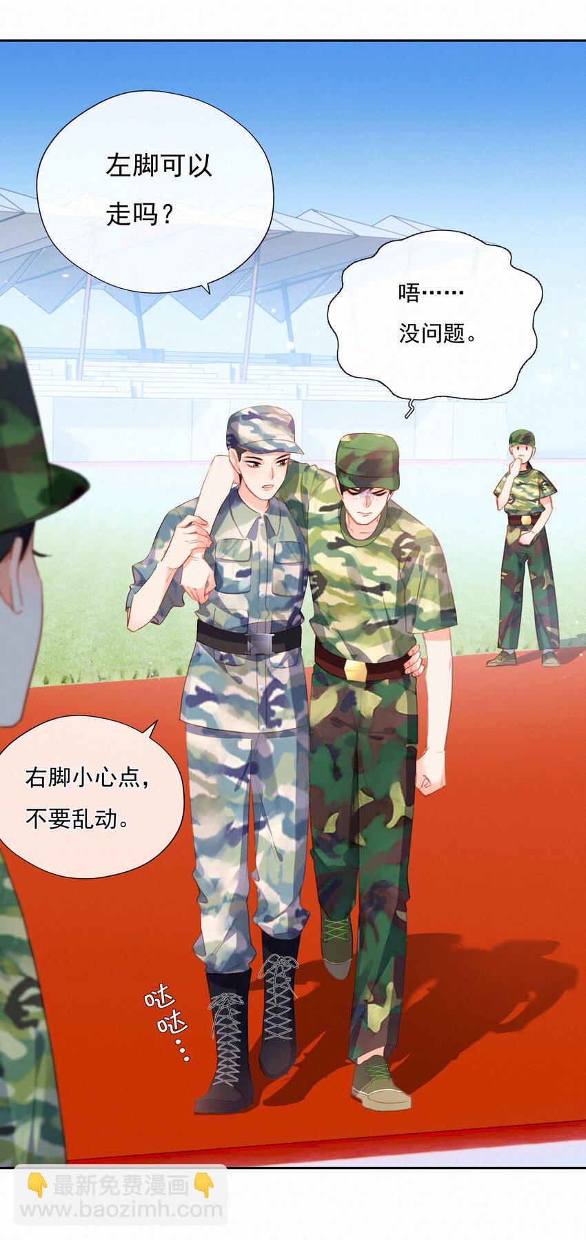 致特别的你奶茶加盟漫画,023 第一次心动始于脸红1图