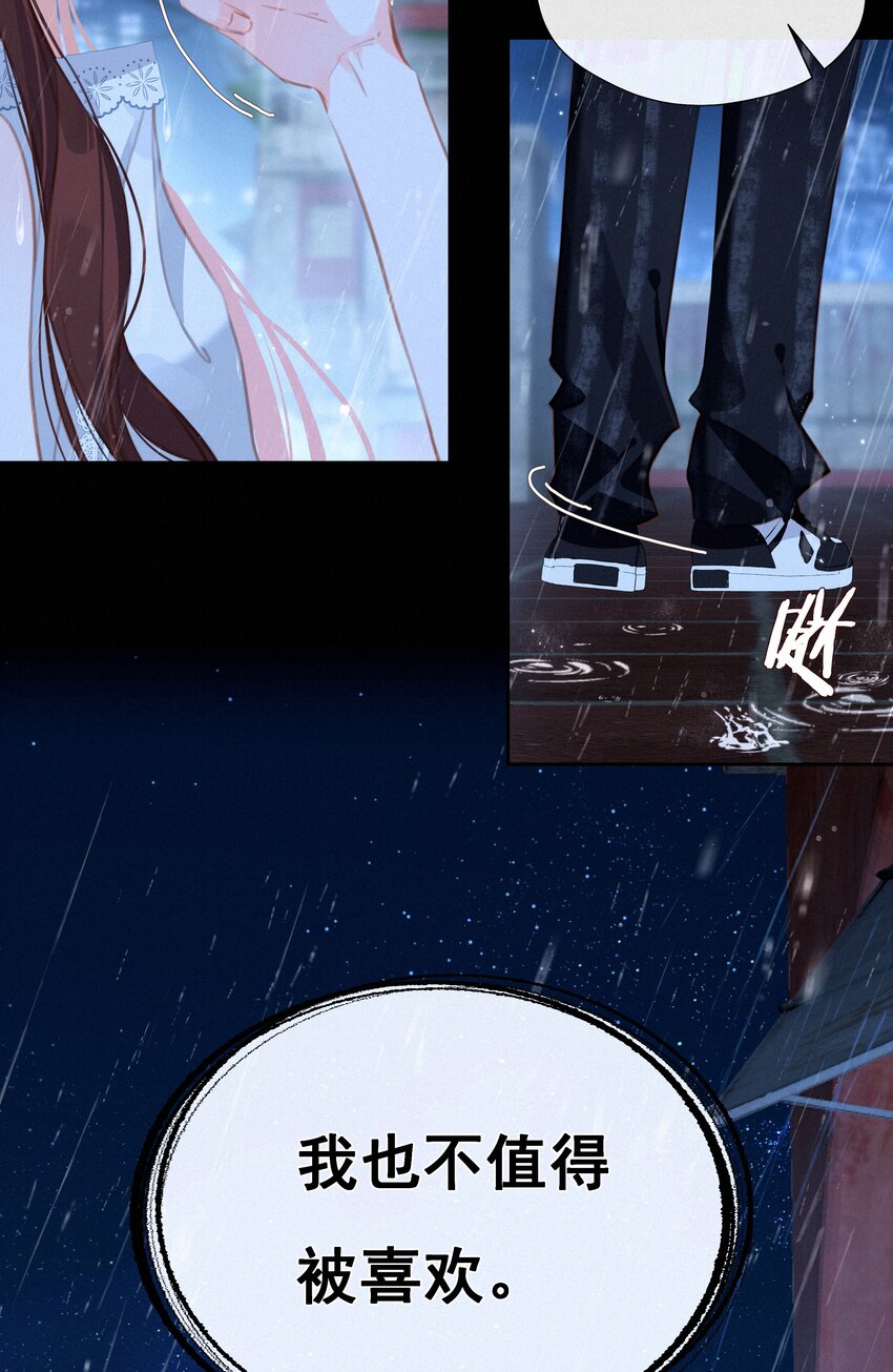 致特别的你歌漫画,040 我们的遗憾1图
