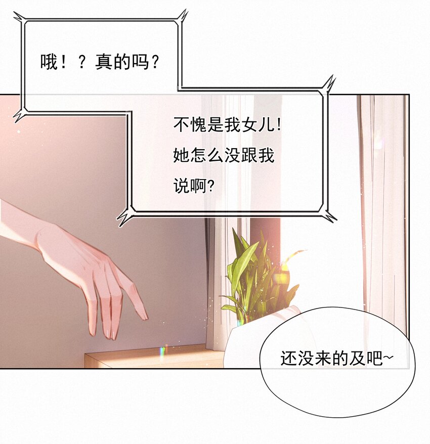 致特别的你奶茶加盟漫画,016 感谢2图