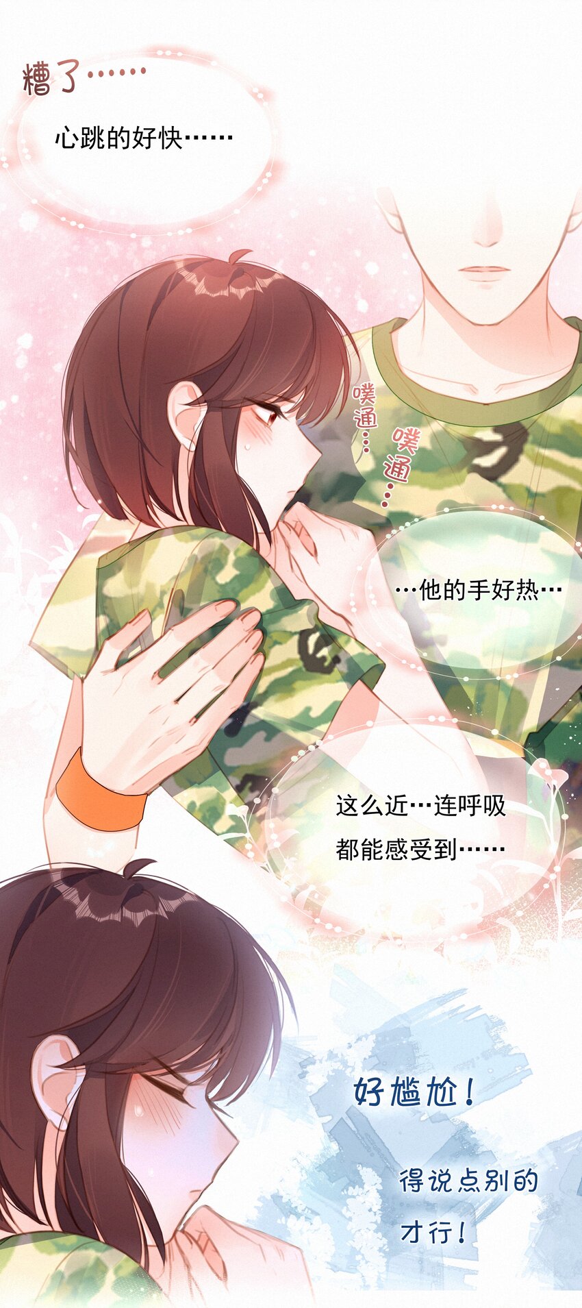 致特别的你漫画免费观看下拉式漫画,029 心愿1图