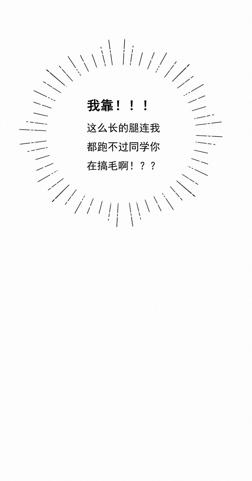 致特别的你漫画,020 其实我在乎2图
