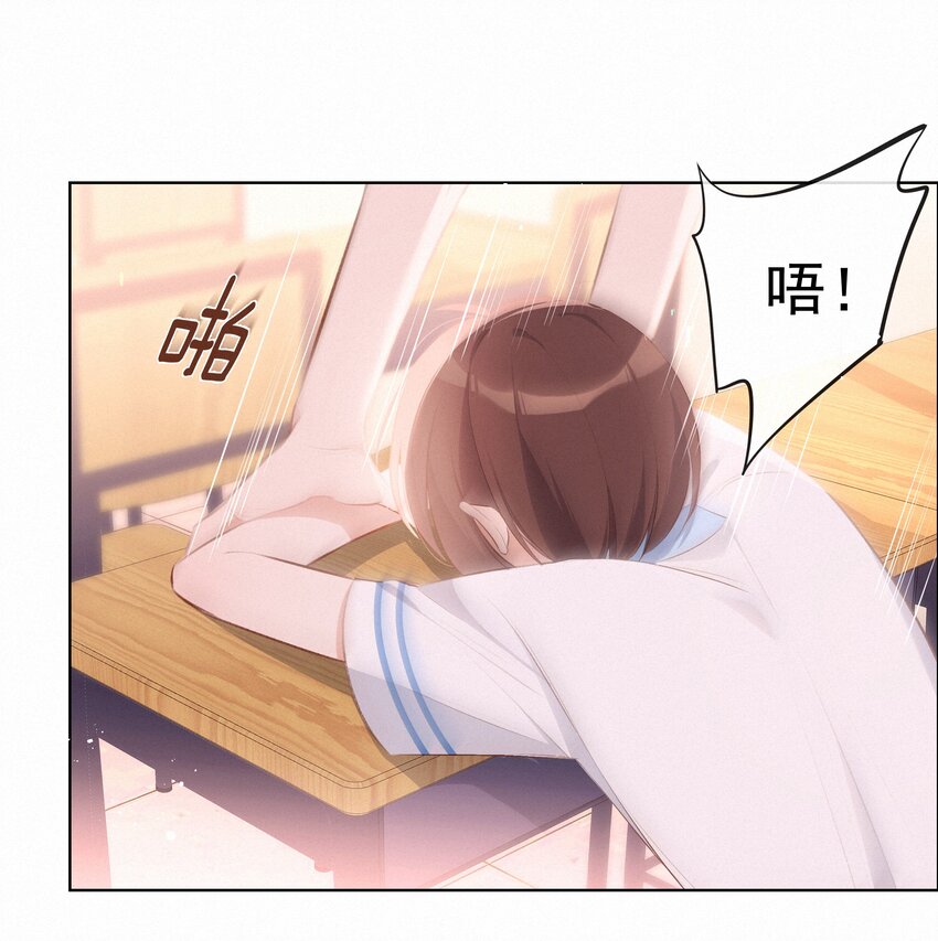 致特别的你漫画,005 逃避可耻，但是有用2图