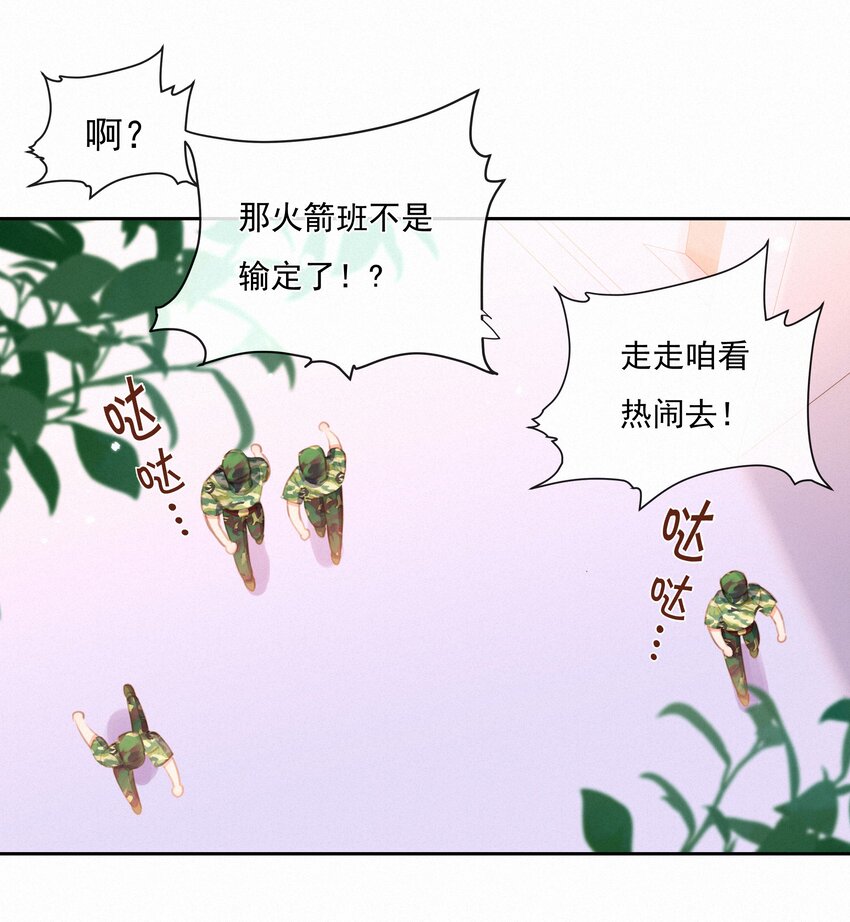 致特别的你漫画免费观看下拉式漫画,027 迷之姿势1图