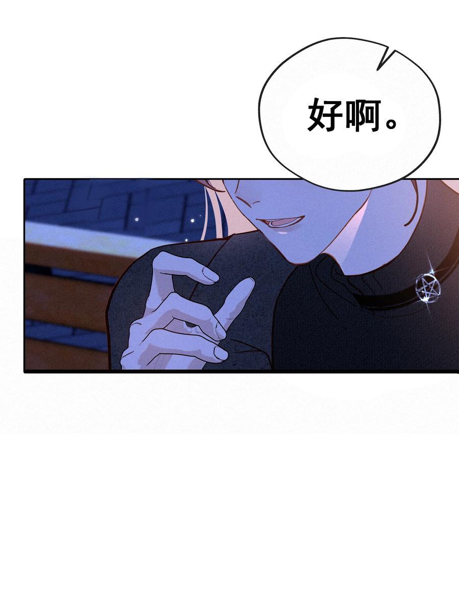 致特别的你和我漫画,066 什么才算是非常喜欢？1图