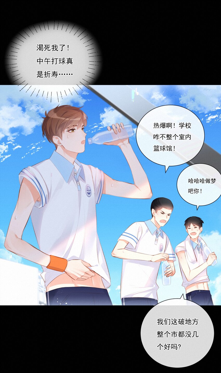 致特别的你作文漫画,009 两小无猜2图