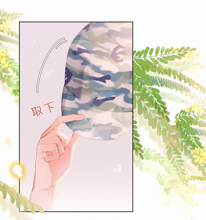 致特别的你漫画,015 神仙cp磕到了1图