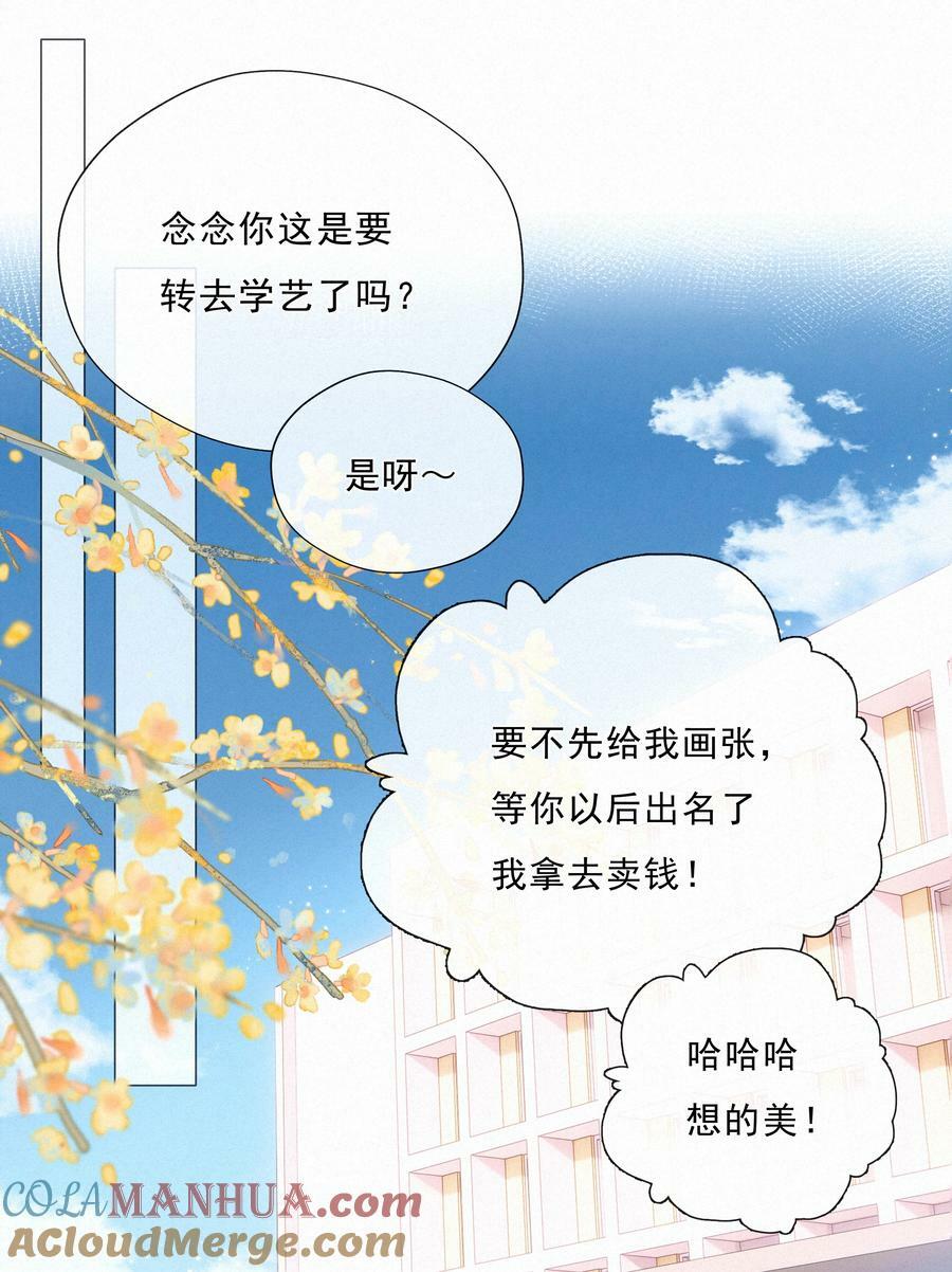 致特别的你漫画免费观看漫画,065 结婚真的很可怕2图