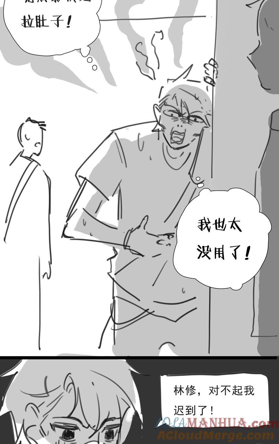 致特别的你漫画免费观看漫画,番外 【你是我最压抑最深处的秘密】1图