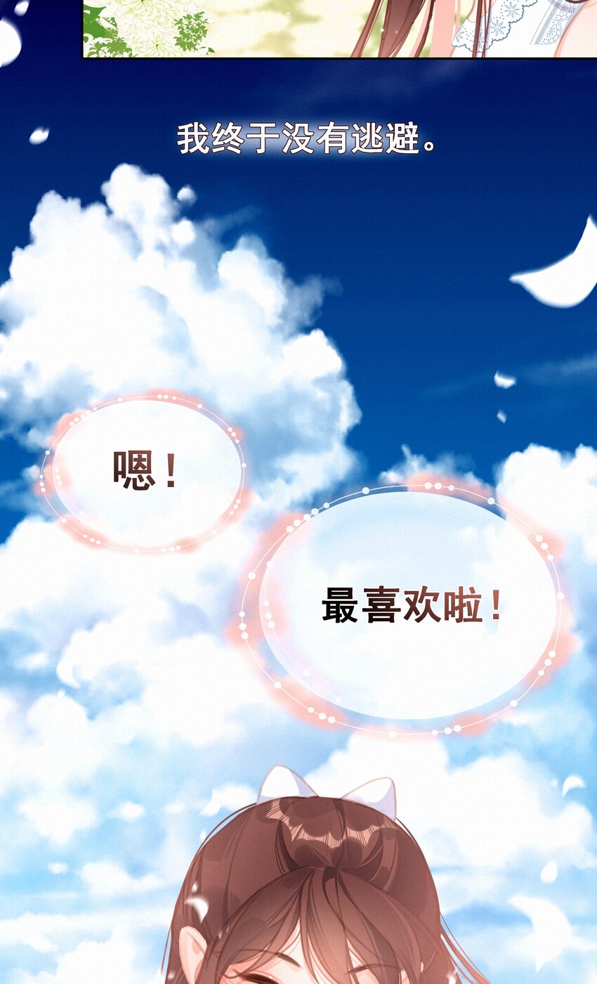 致特别的你歌漫画,040 我们的遗憾1图