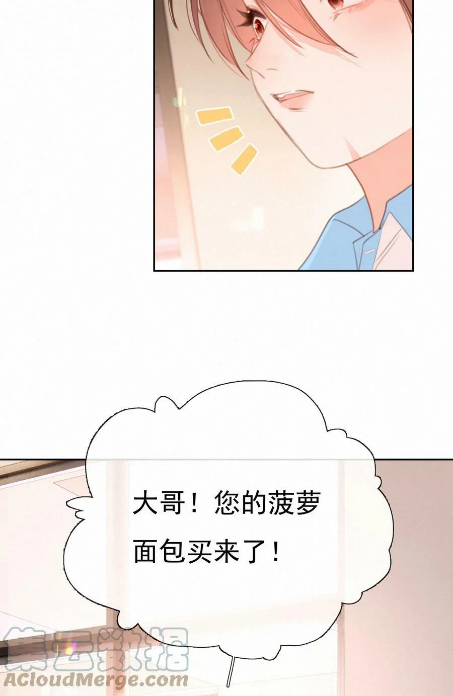 致特别的你作文漫画,049 未成年的崩溃就在一瞬间1图