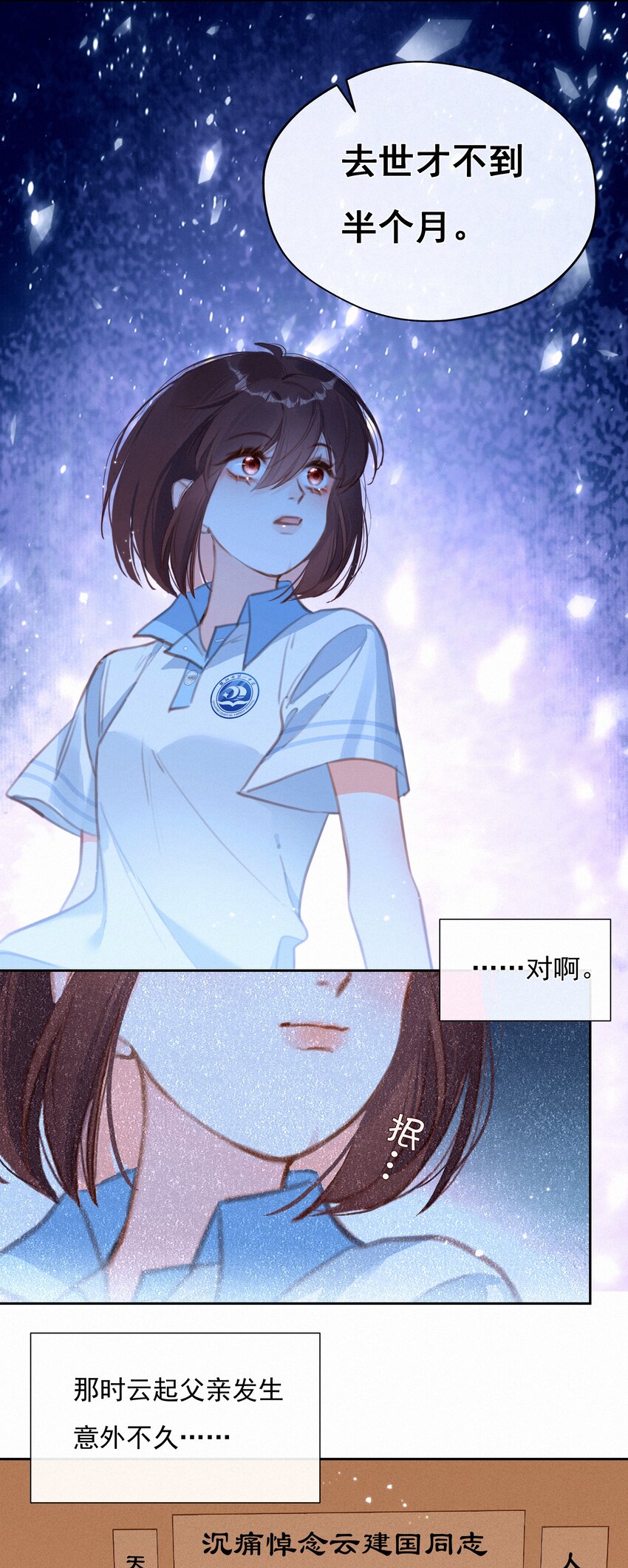 致特别的你漫画免费观看下拉式漫画,037 心的距离1图