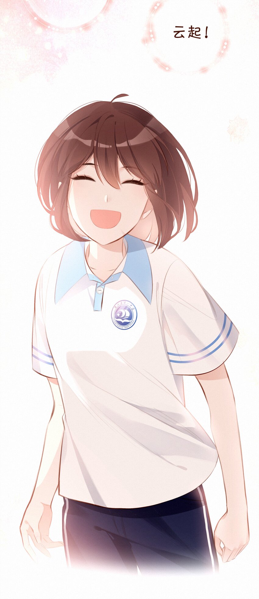 致特别的你漫画,006 替罪羔羊2图