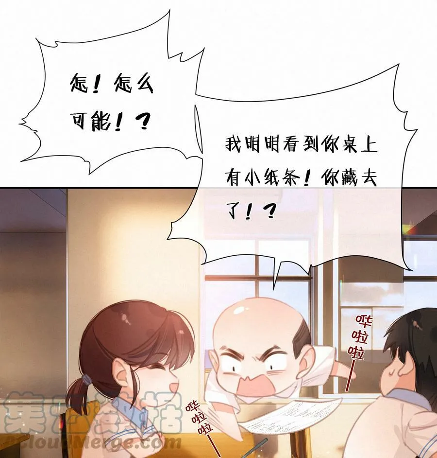 致特别的你采访漫画,050 致疯批的你2图