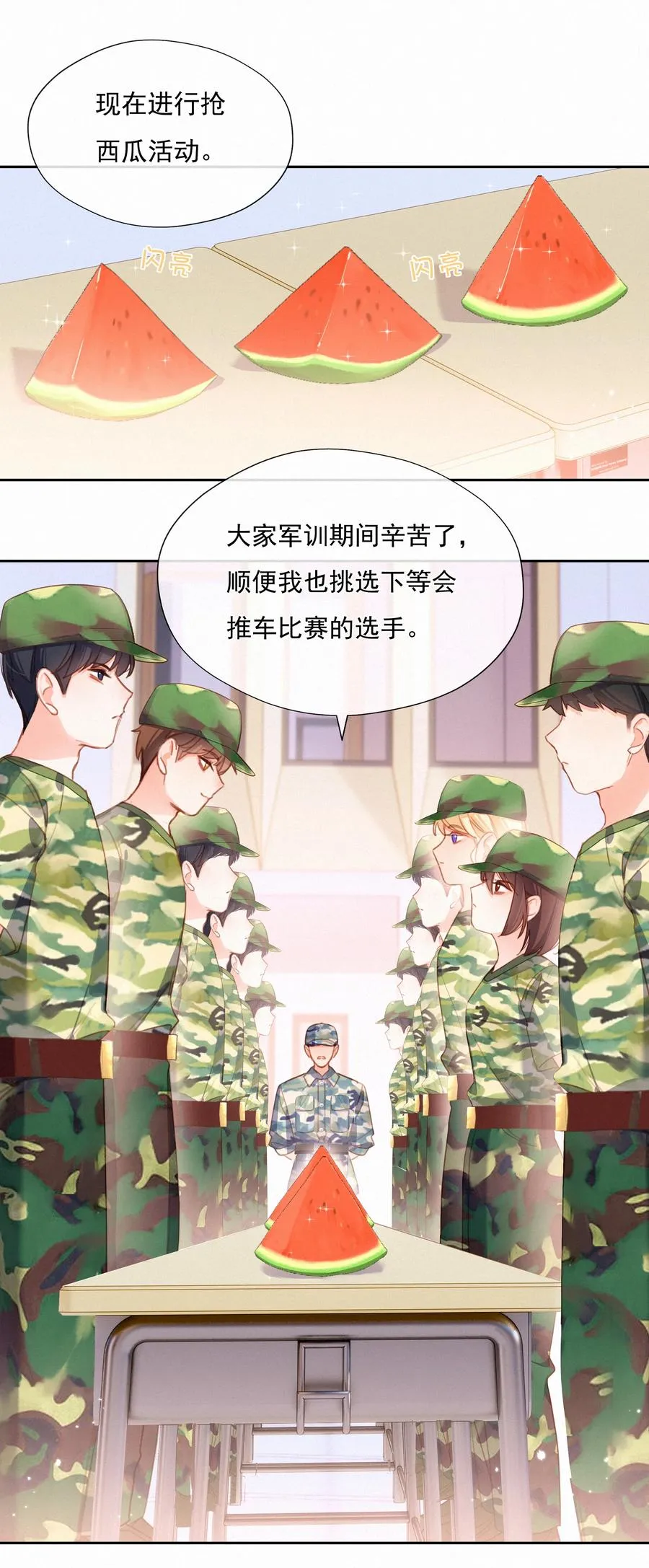 致特别的你漫画免费阅读完整版漫画,026 必胜的方法2图