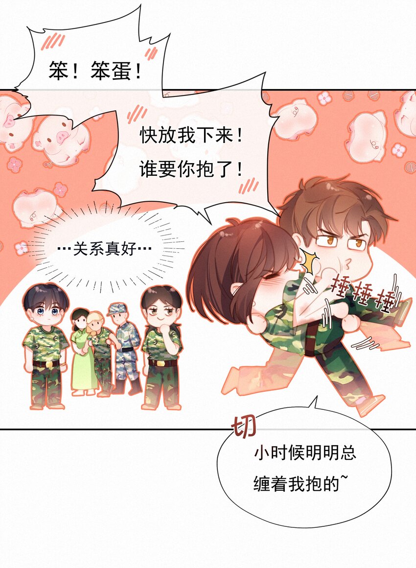 致特别的你漫画免费观看下拉式漫画,029 心愿2图