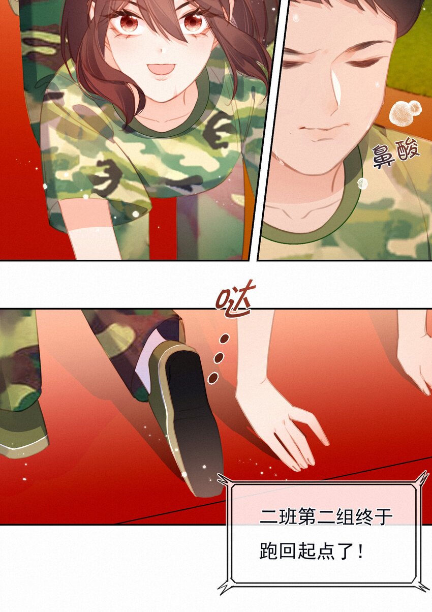 致特别的你漫画第31话漫画,028 奋力一搏2图