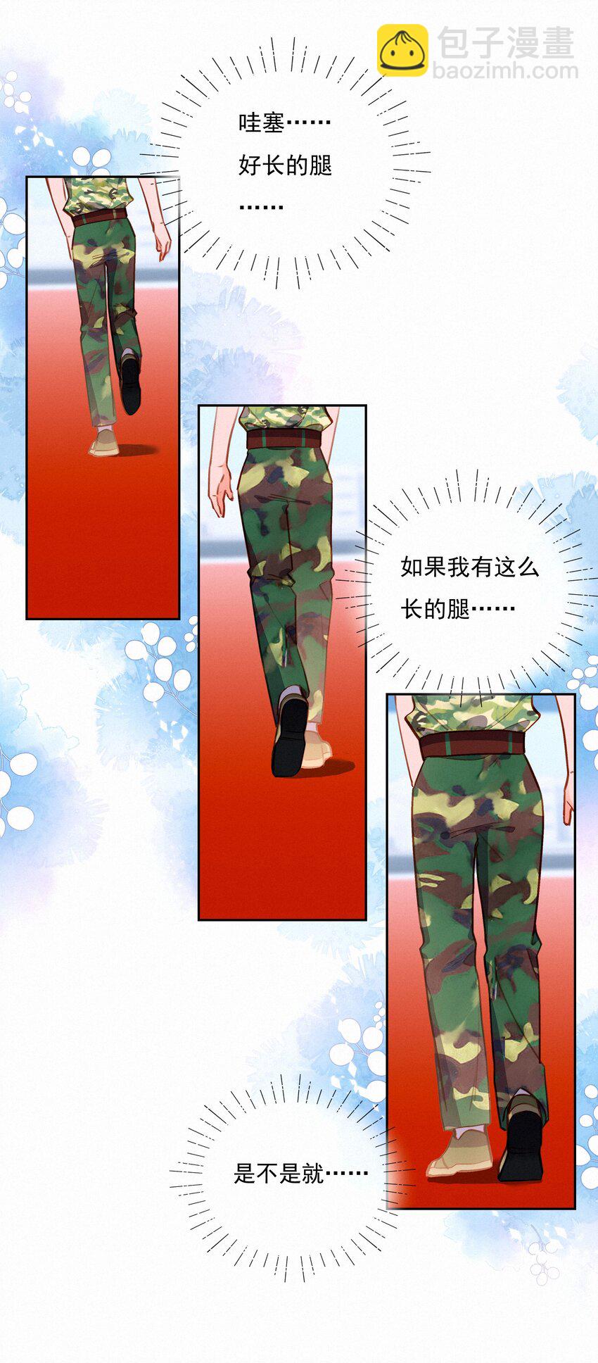 致特别的你漫画,020 其实我在乎2图