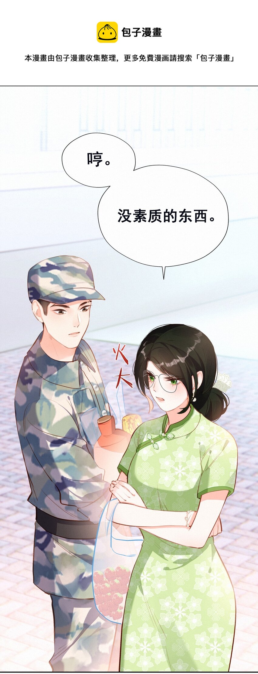 致特别的你英文漫画,019 对手1图