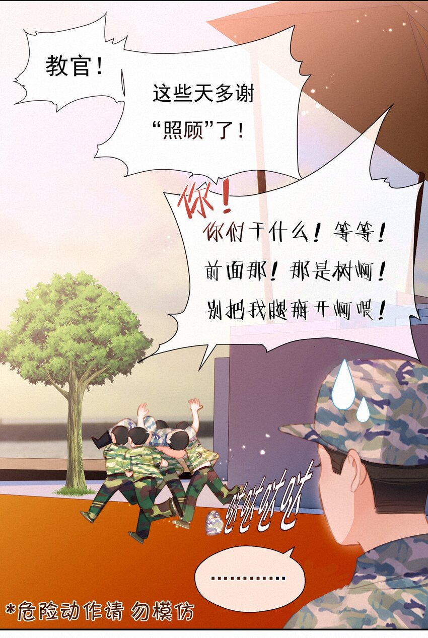 致特别的你漫画,029 心愿2图