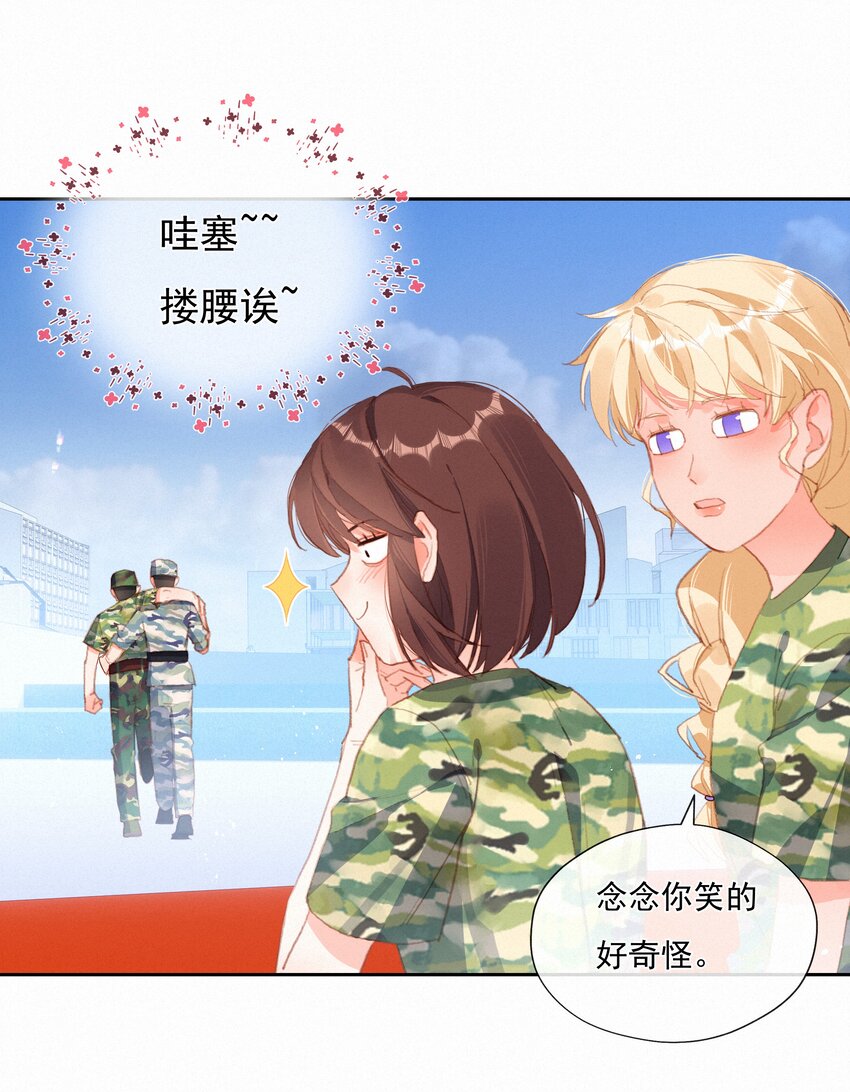 致特别的你漫画免费观看下拉式漫画,023 第一次心动始于脸红1图