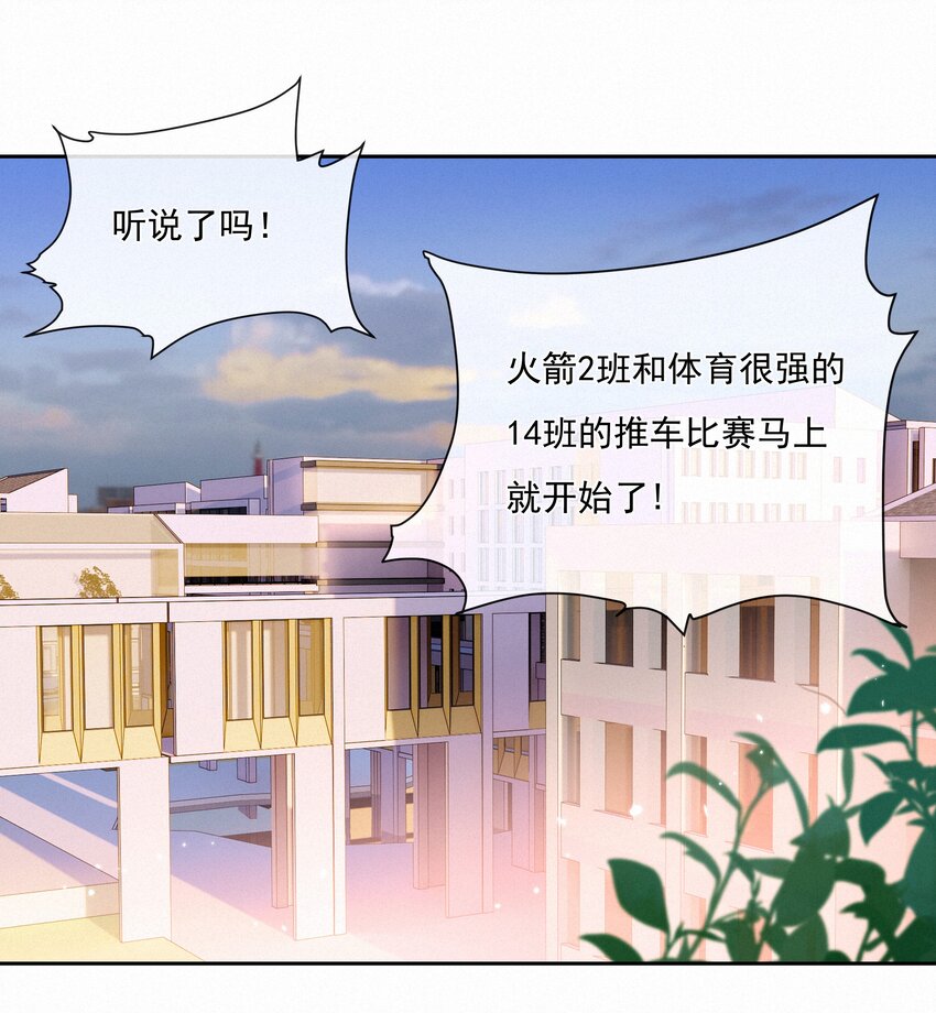 致特别的你奶茶加盟漫画,027 迷之姿势2图