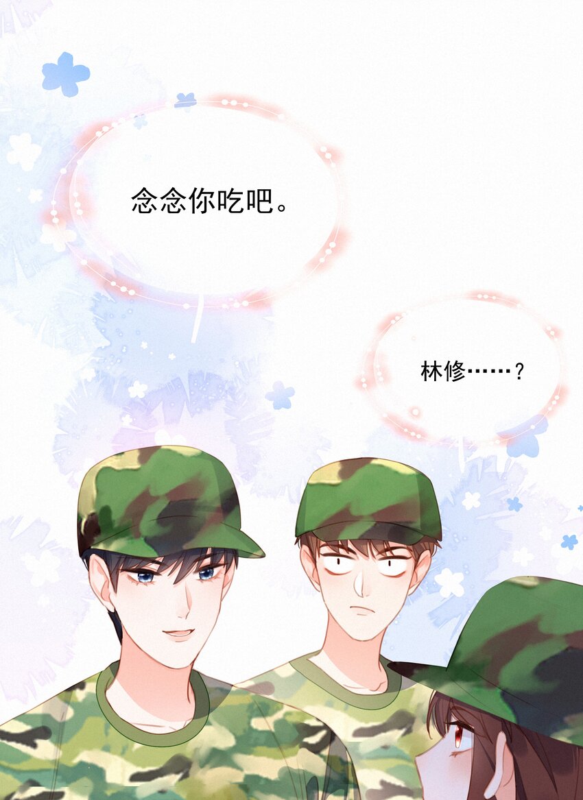 致特别的你漫画,026 抢西瓜1图
