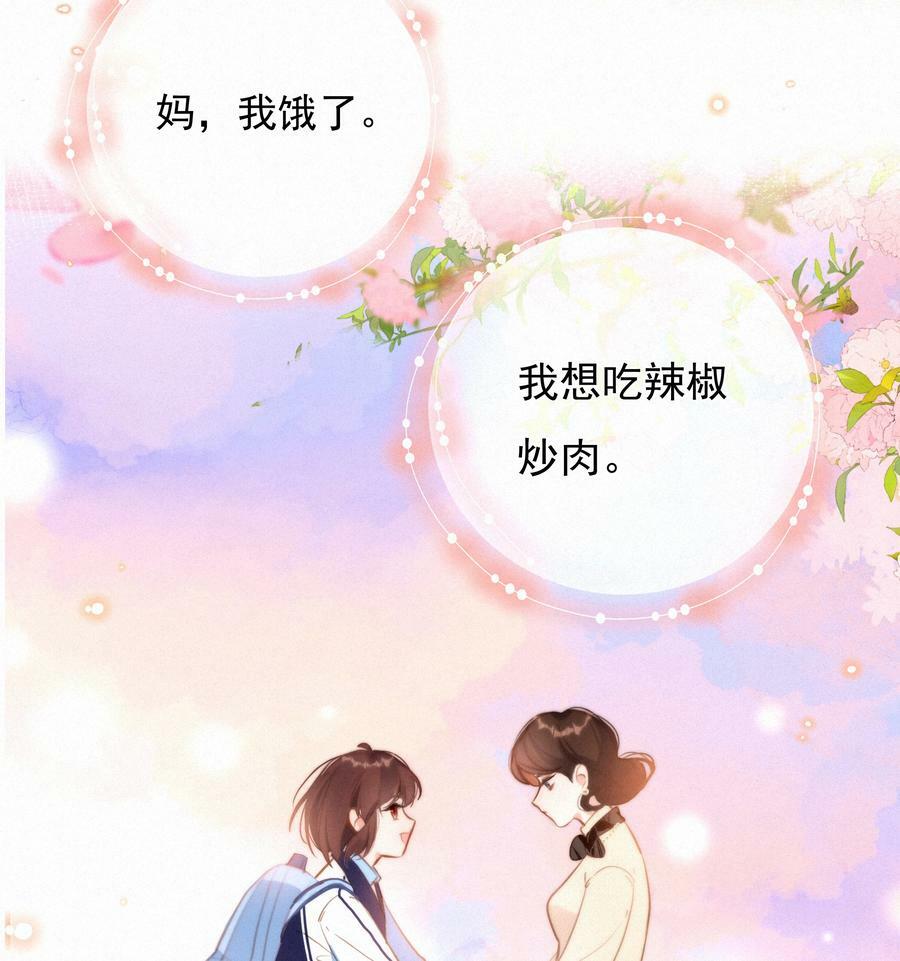 致特别的你漫画免费观看下拉式漫画,065 结婚真的很可怕2图