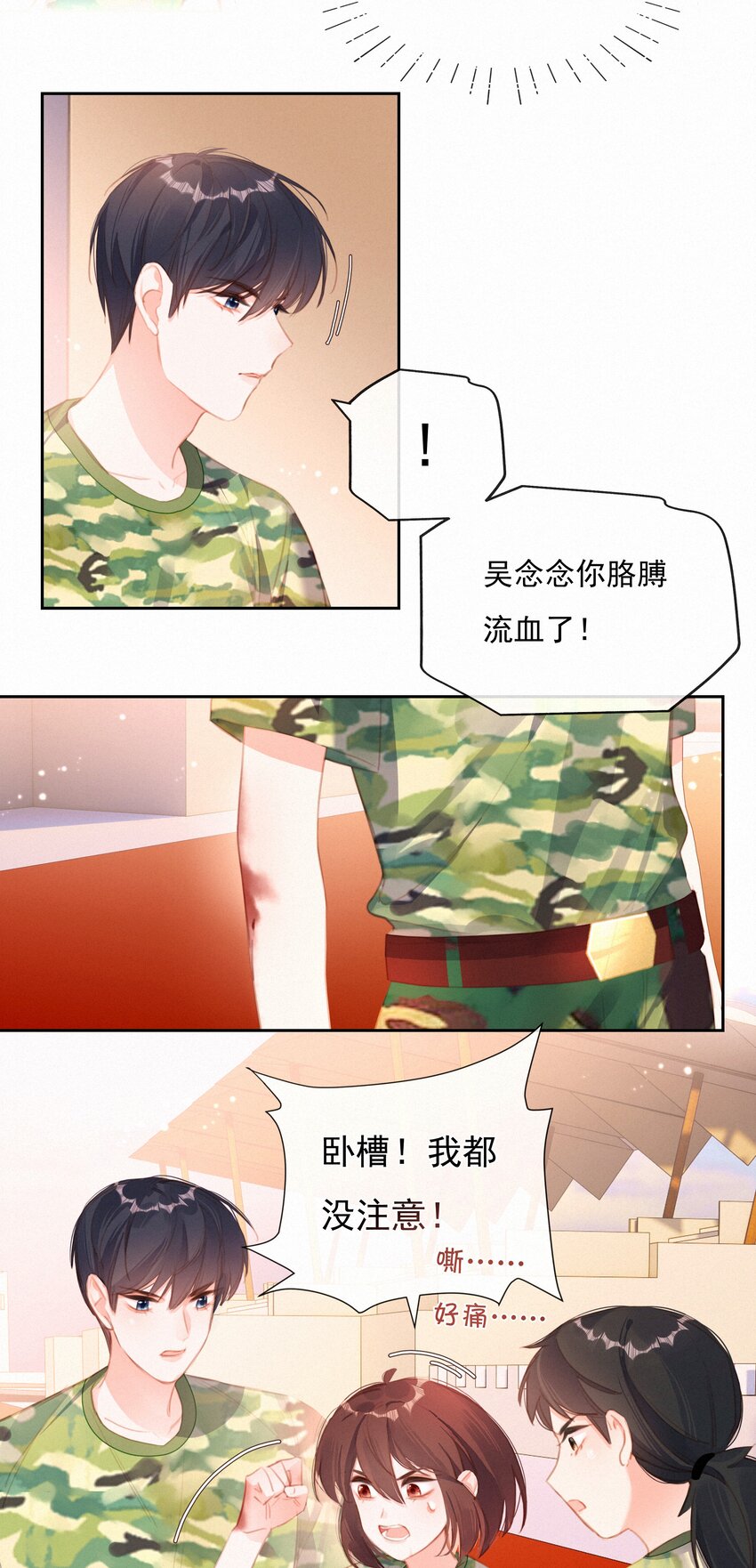 致特别的你漫画免费阅读完整版漫画,029 心愿2图