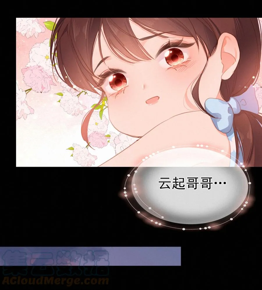 致特别的你奶茶加盟漫画,033 兄妹限定1图