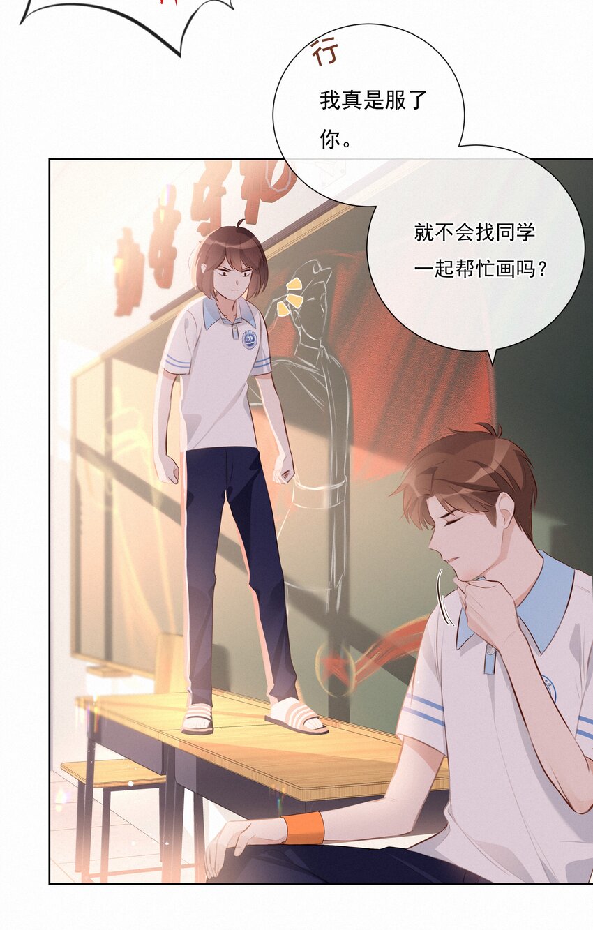 致特别的你漫画免费阅读完整版漫画,005 逃避可耻，但是有用1图