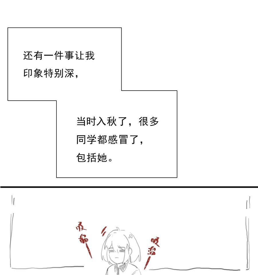 致特别的你漫画免费观看漫画,番外篇 路人尼美观察笔记2图