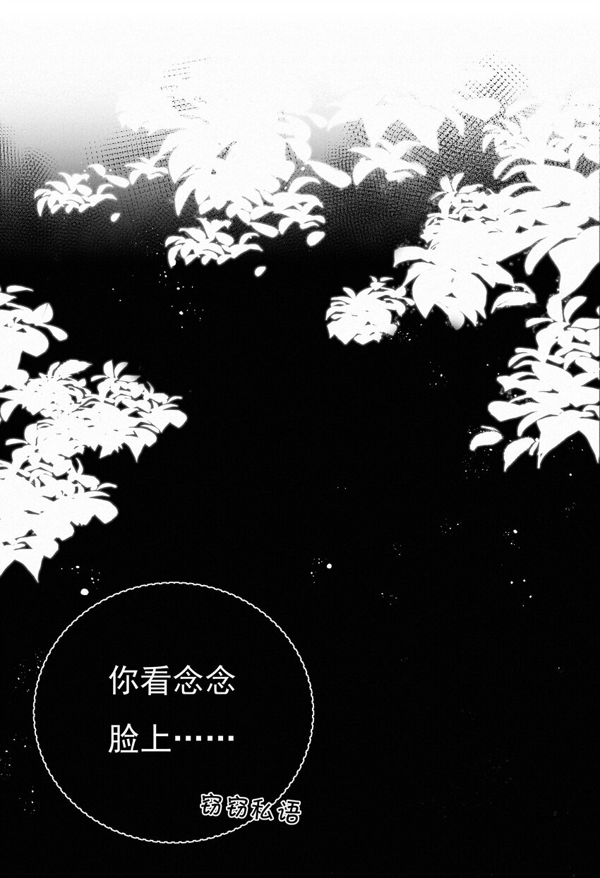 致特别的你漫画免费阅读完整版漫画,002 社死：梅开二度1图