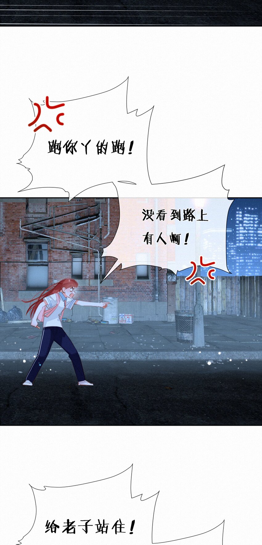 致特别的你漫画全集漫画,045 你楚姐还是你楚姐2图