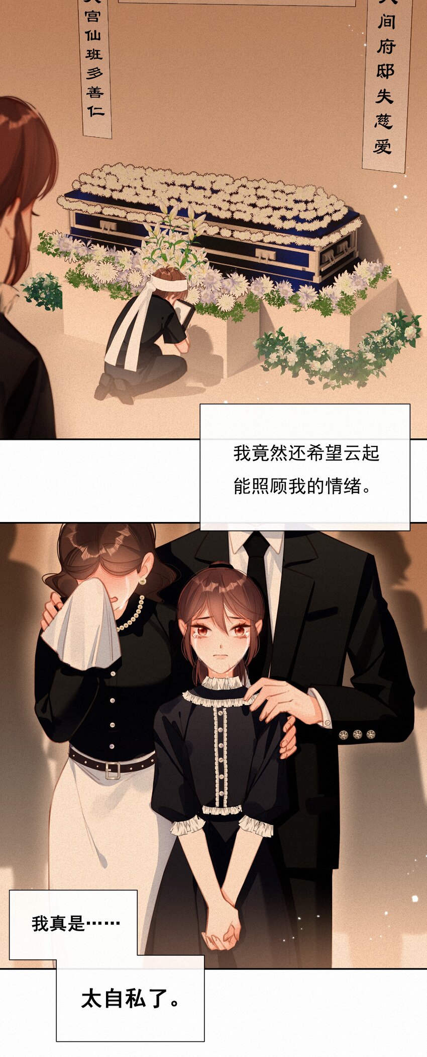 致特别的你漫画免费观看下拉式漫画,037 心的距离2图