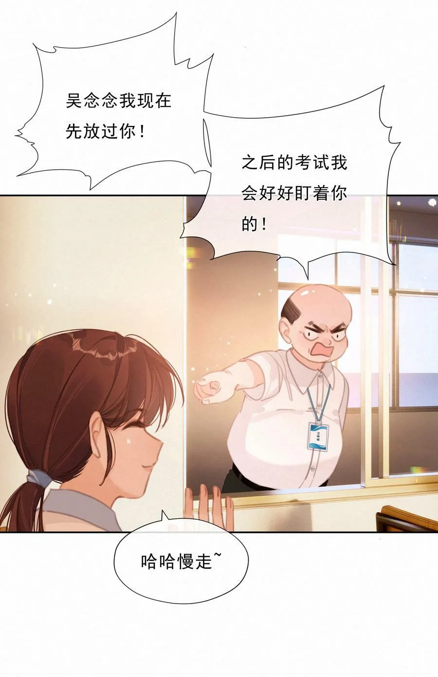 致特别的你漫画免费观看漫画,050 我命油我不油天2图