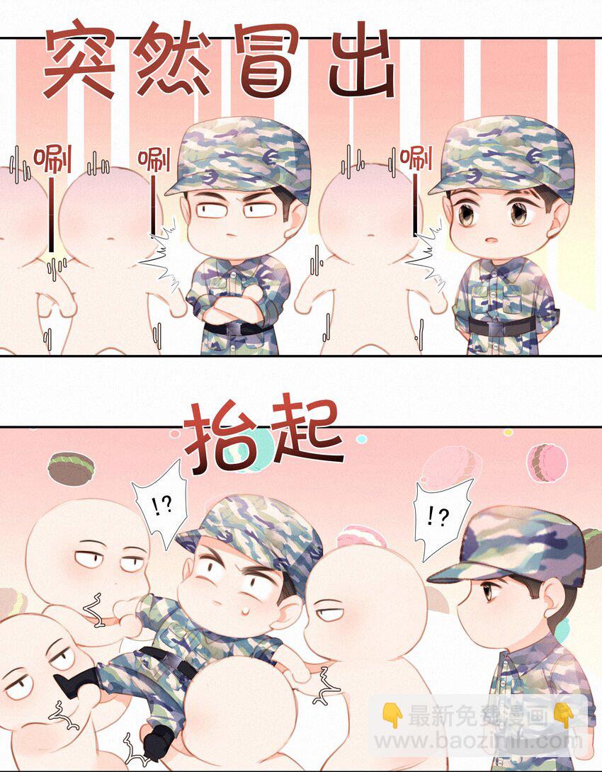 致特别的你漫画,029 心愿1图