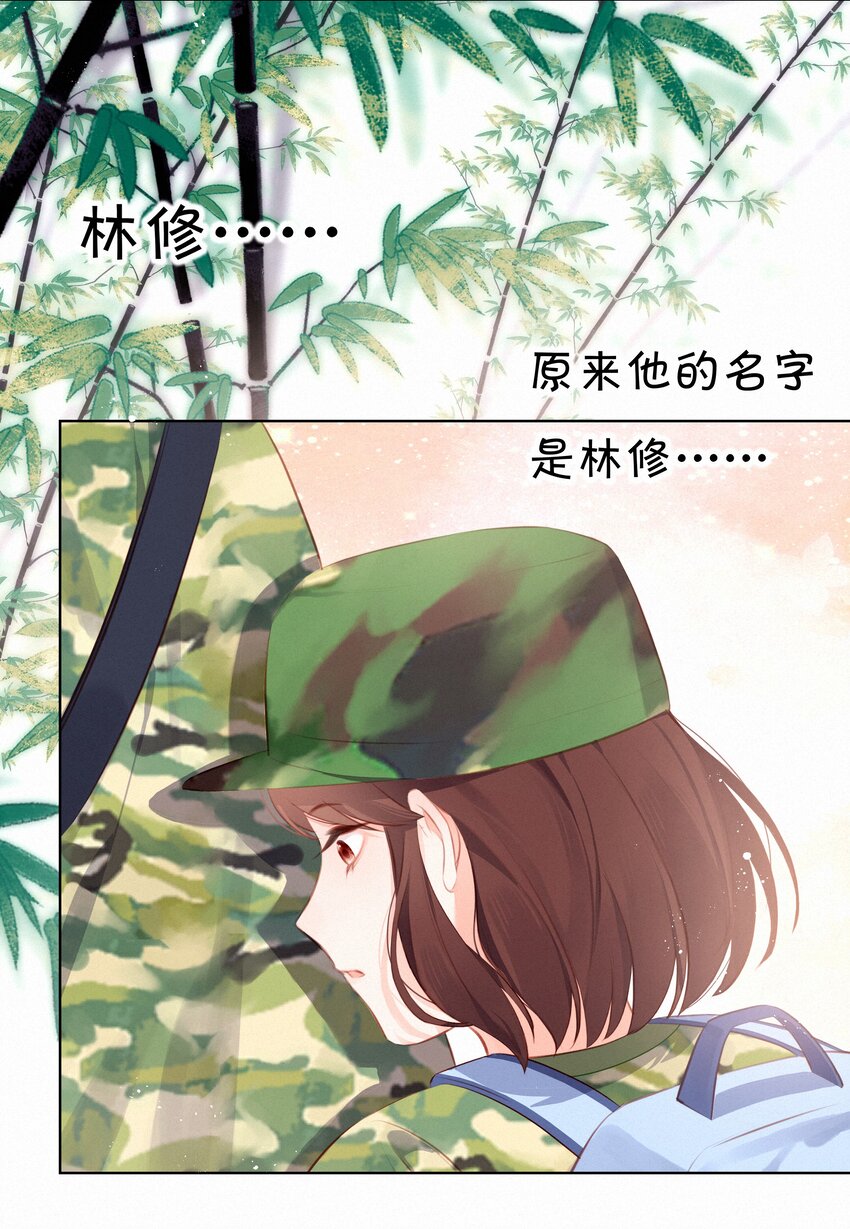 致特别的你漫画免费观看下拉式漫画,011 少女心动1图