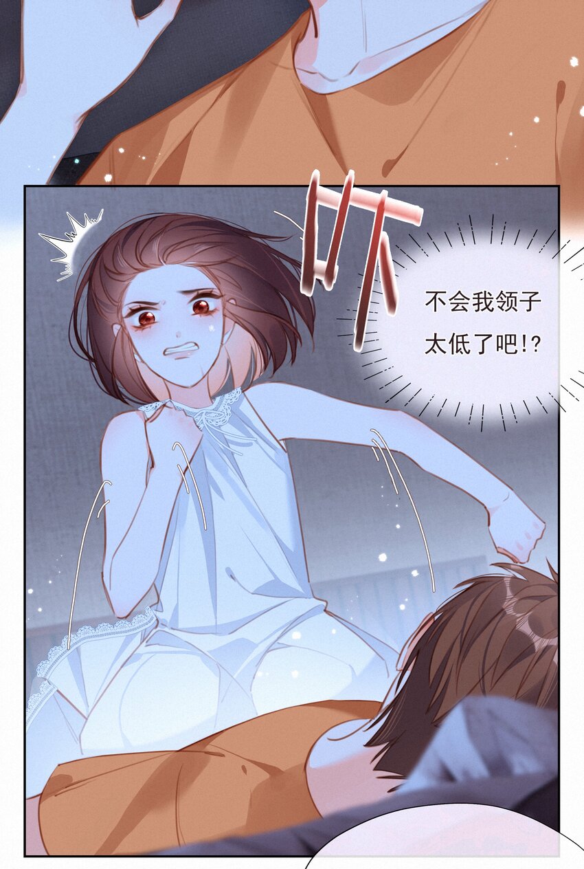 致特别的你采访漫画,035 你们不要再卷了！2图