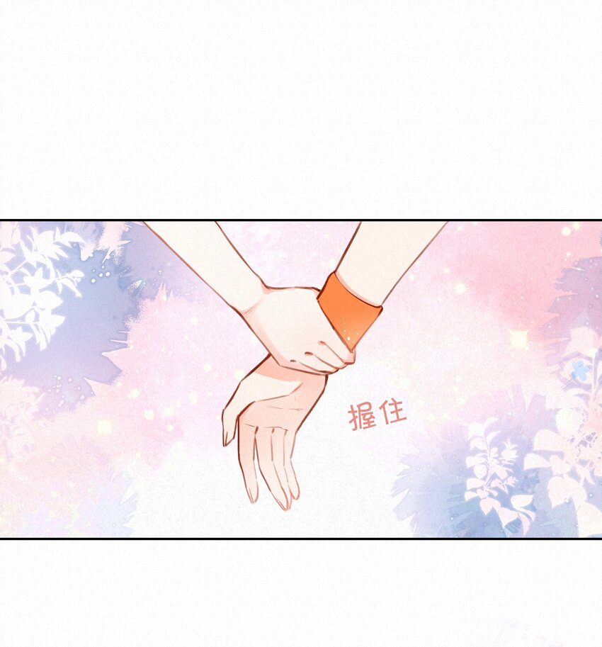 致特别的你漫画,020 其实我在乎1图