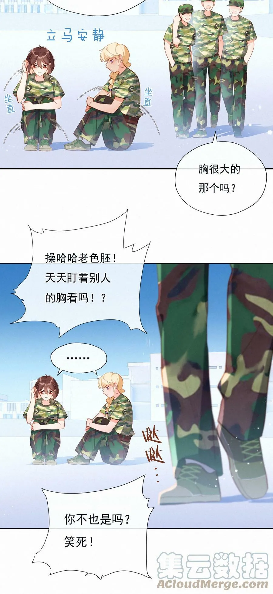 致特别的你采访漫画,022 女孩为何要被定义1图