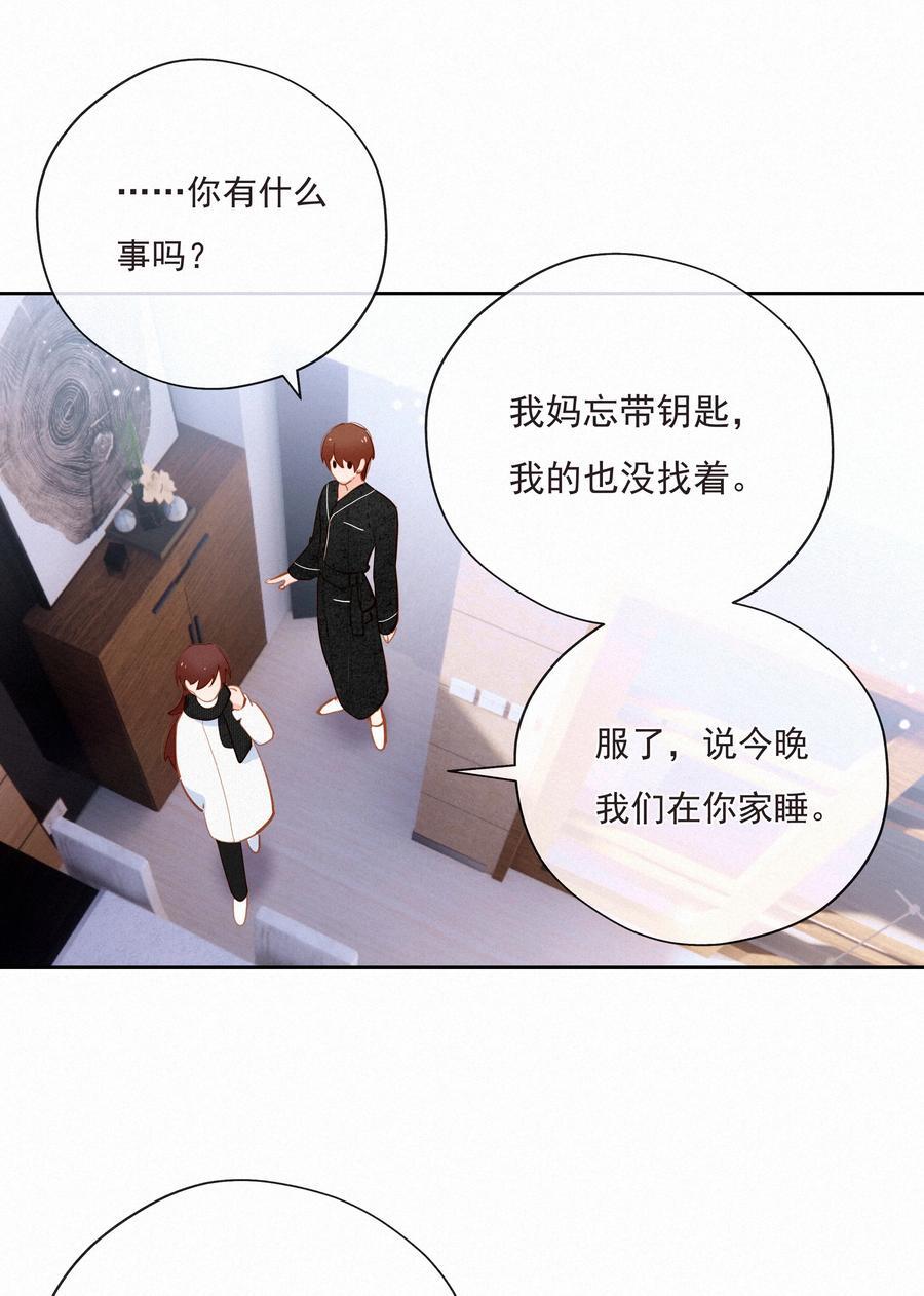 致特别的你采访漫画,067 假如爱有天意2图