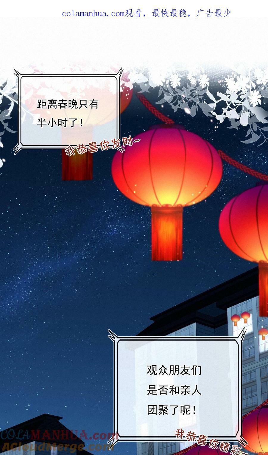 致特别的你漫画免费阅读完整版漫画,062 告白吧，在初雪的那天1图