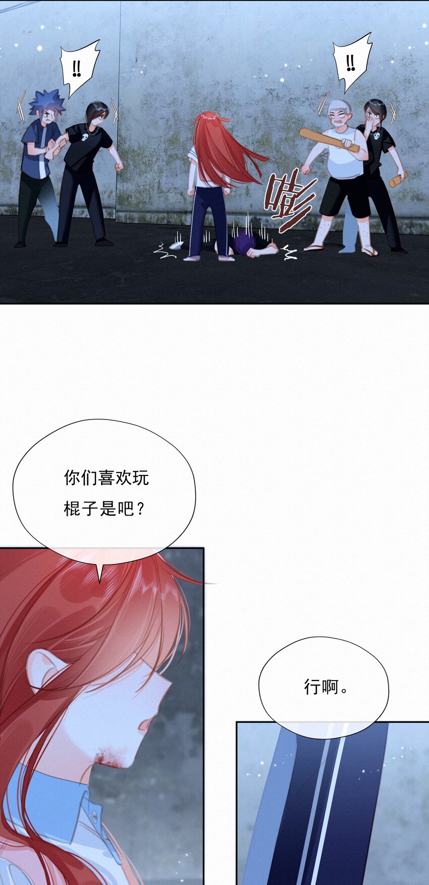 致特别的你英文漫画,046 初恋这件小事2图